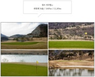 서라벌cc 1박2일 경주골프장 골프패키지 : 자이언트 골프패키지
