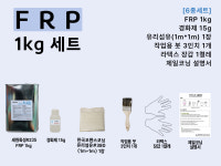 세원화성 포리스타 FRP수지 (R235) 1KG 보수 세트 : 제일코닝주식회사