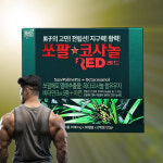 쏘팔코사놀레드 남진쏘팔코사놀 쏘팔코사놀 : 효과효능추천 영양제약