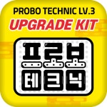 프로보 테크닉 3단계 업그레이드 KIT : 스맛랩 로봇