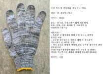 [빛고을] 천일 기사 장갑 매니큐어장갑 색사 도트 백점 장갑 수입 10G 13G : BGOmakeit