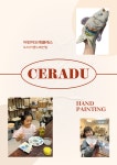 [강남/역삼] 어린이도예클래스 2가지 작품 1시간체험 원데이클래스 세라듀 CERADU 도예공방 : 세라듀도자기