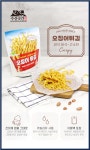 바삭바삭 고소한 크리스피 오징어 튀김 스낵 80g 6봉 [수산곳간] : 에르디프