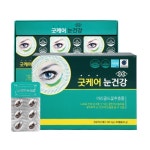 굿케어 눈건강 90캡슐 : 땡큐파워