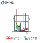 오성엔지니어링 청소도구함 CL-5H-1L : 스마트안전장비지원사업