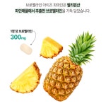 헬시클릭 브로멜라인 아이 파파인 파인애플 칼륨 비타민B 60정 : 헬시클릭