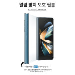 랩씨 힌지 보호 필름 스크래치 방지 손쉬운 부착 C-Skin 갤럭시Z 폴드4, 2매입 : 삼성공식파트너 dmac