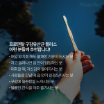 내츄럴플러스 구강유산균 프로덴탈 무설탕 자일리톨 애플민트 츄어블 30정 : 넛츄