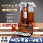 천마산건강원 | 건강원약탕기 한의원 집에서홍삼만들기 한약중탕기 10L 블랙 베이스 (+304 필터 배럴) : 스타플레이스2