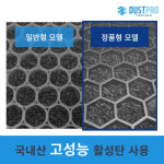[호환] 삼성 공기청정기 필터 CFX-G100D CFX-C100D 일반형 더스트프로 : 더스트프로
