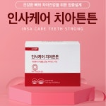 비타민하우스 인사케어 치아튼튼 잇몸영양제 60정 1개월분 : 약사넷