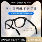 블루투스안경 통화형블루투스 안경이어폰 골전도 무선블루투스 안경 선글라스 : 가온.유통