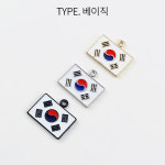 [A0258] 자체제작 태극기 참 펜던트 장식 키링 키홀더 백참 악세사리 재료 : 루아앤로니