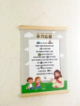 [족자001] 주기도문 A3 우드행잉액자 유치부 주일학교선물 아이방액자 인테리어액자 : 디자인아티팝