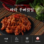 화로닭발 안주11종 골라담기 닭발 닭갈비 찜닭 곱창 : 화로닭발 다우린