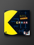 쿼리도 팩맨 보드게임 : 코리아보드게임즈