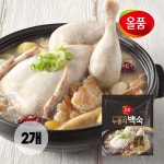 올품 냉장 찹쌀 누룽지 백숙 750g x 2봉 밀키트 삼계탕 : 올품몰