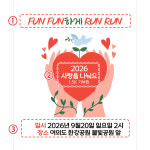 D4793 러닝크루 현수막 / 주간보호 복지센터 사랑나눔 봉사 현수막 제작 1회 수정 가로형 소 : 파티붕붕