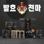 발효흑천마 무주덕유산 반딧골 영농조합 : sewonbiz