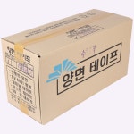 케이원산업 양면테이프 50개 1박스 : 구로신용상사