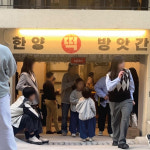 [한양떡방앗간 성수] 쌀떡볶이 밀키트 당일생산한 가래떡 (4인분) : 한양떡방앗간 성수