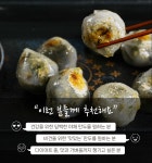 강원도 고랭지 산채마을의 고기가 들어가지 않는 산채만두 500g : 달그락부엌