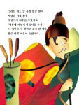 우렁각시(커플용) : 맞춤동화