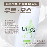 우르오스 스킨로션 스킨밀크 올인원 우로스 남자기초화장 : 채채마루