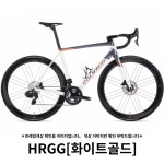 콜나고 C68 디스크 울테그라Di2 펄크럼레이싱600 HRGG 화이트골드 부산 경남 울산 양산 콜나고매장 : 베랑길자전거 프리미엄