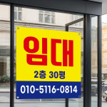 임대현수막 매매 상가 원룸 투룸 점포 전세 월세 토지 아파트 분양 빌라 1 90x90cm : 아이러브현수막