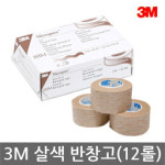 3M 마이크로포 살색종이반창고1533-1 (12롤)/반창고 : AS팜