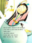 우렁각시(커플용) : 맞춤동화