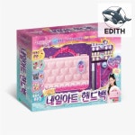 영실업 조카 취향 저격 선물 화장놀이용품 조카 생일 선물 : 장난감쇼핑