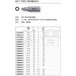 드라이버 비트 867 TX2 10 20 4 T6 25 3 7 T15 5 8 TX 5-25mm : 주니안15