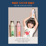 꿈작소 스토리 텀블러 : 꿈작소