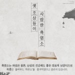 100% 국내산 원료 김소형 흑염소 진액 (70ml x 30포) 유황먹인 자연방목 : 허브젠HerbZen