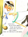우렁각시(커플용) : 맞춤동화
