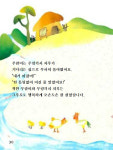 우렁각시(커플용) : 맞춤동화