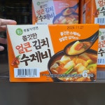 트레이더스 이가자연면 쫄깃한 얼큰 김치 수제비 187g x 6개 코스트코 끼니 간편 안주 : 빠른코스트코구매대행