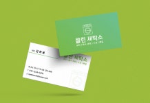 세탁집 세탁소 옷수선 특수세탁 배달 가로 명함   단면 무코팅 소프트 250g 500매 재주문 : 탐디자인 탐프린트