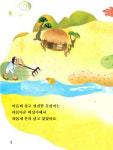 우렁각시(커플용) : 맞춤동화