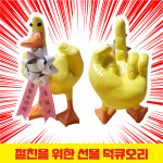 덕큐 쓸데없는 킹받는 선물 웃긴 선물 인싸 템 재미있는 무쓸모 특이한 병맛선물 : 상상브릭