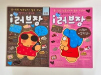 [고전문구] 감자도리 러브장 편선지 대형 : GGUMDREAM