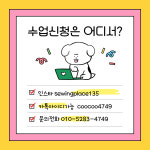 2025여름방학 재봉틀클래스 소품만들기 단기특강 : 쏘잉플레이스