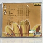 미개봉 CD 가요대전집 향기 있는 음악 - 김세화 이미연 마음과마음 홍순관 : 엘피하우스