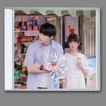 당아비분양니 OST CD 사운드트랙 주익연 장묘이 중국드라마 중드 : SW직구샵