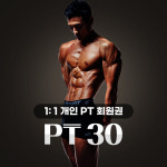 [이루어짐] 안산 일동 헬스장 개인 PT 회원권 30회 : 이루어짐fit