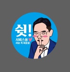 재드래곤 쉿 서비스용 리뷰 꼭 써줘용  500매 아트지스티커 2cm : BESAMEMUCH0
