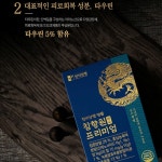 특허원료2종 첨가된 침향환 한미양행 명품 침향원 프리미엄 선물세트3.75gx30환 타우린 : 허브젠HerbZen