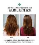 노니 솔루션 헤어 트리트먼트 750ml : 주식회사 더바램